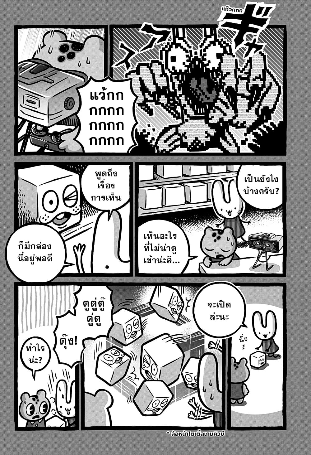 Kowaiyasan page 2