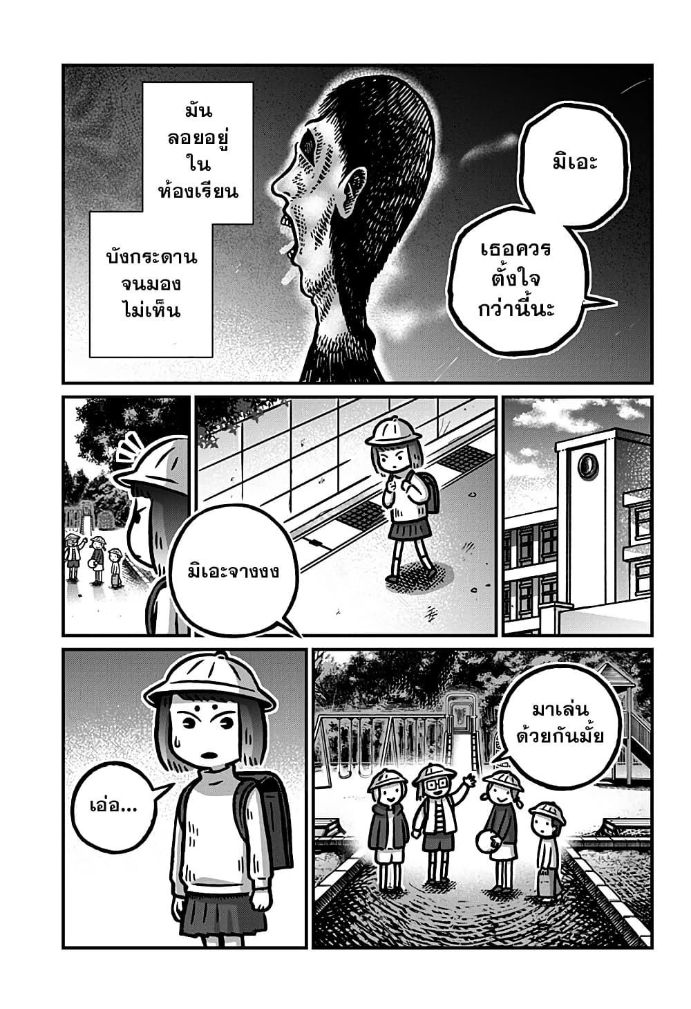 Kowaiyasan page 7
