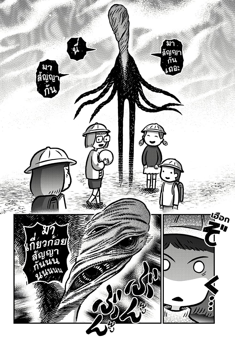 Kowaiyasan page 8