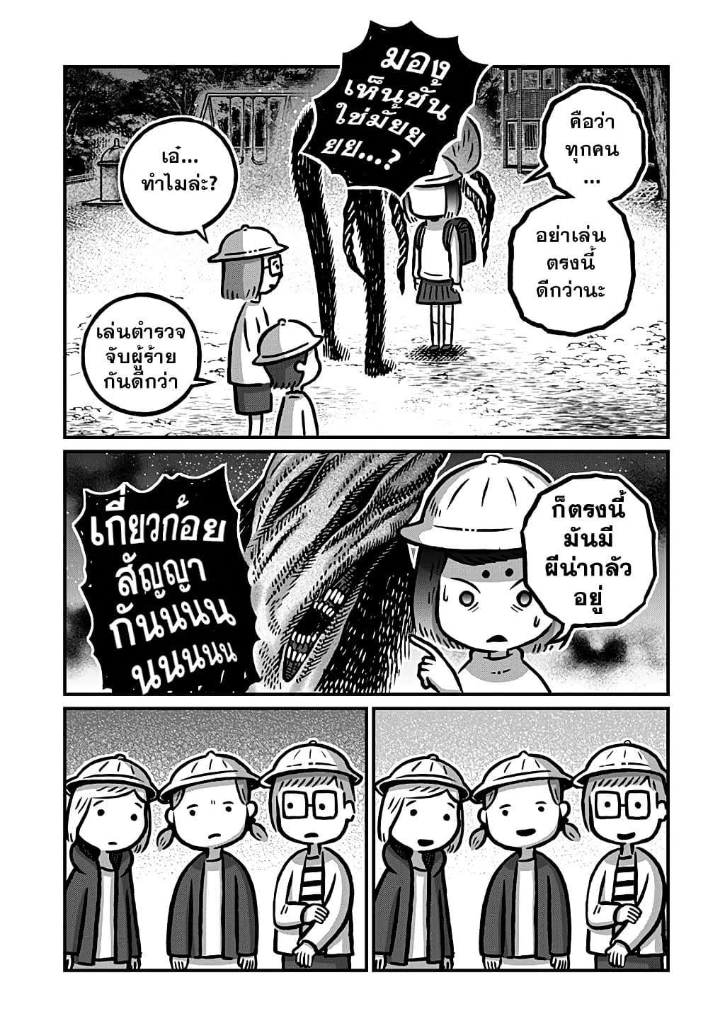 Kowaiyasan page 9