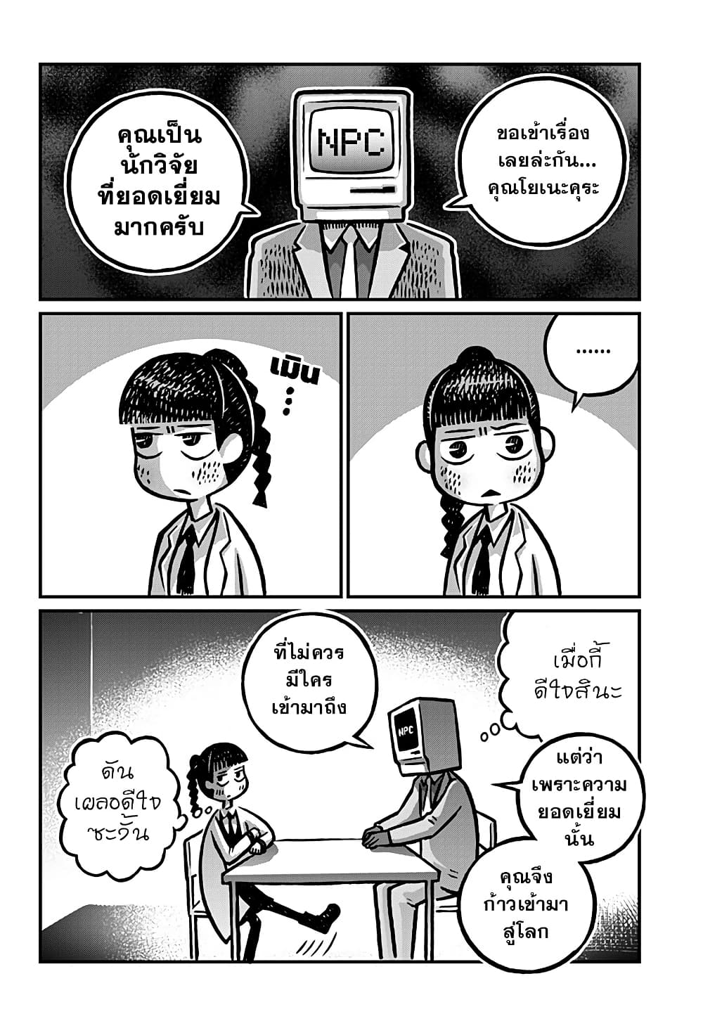 Kowaiyasan page 2