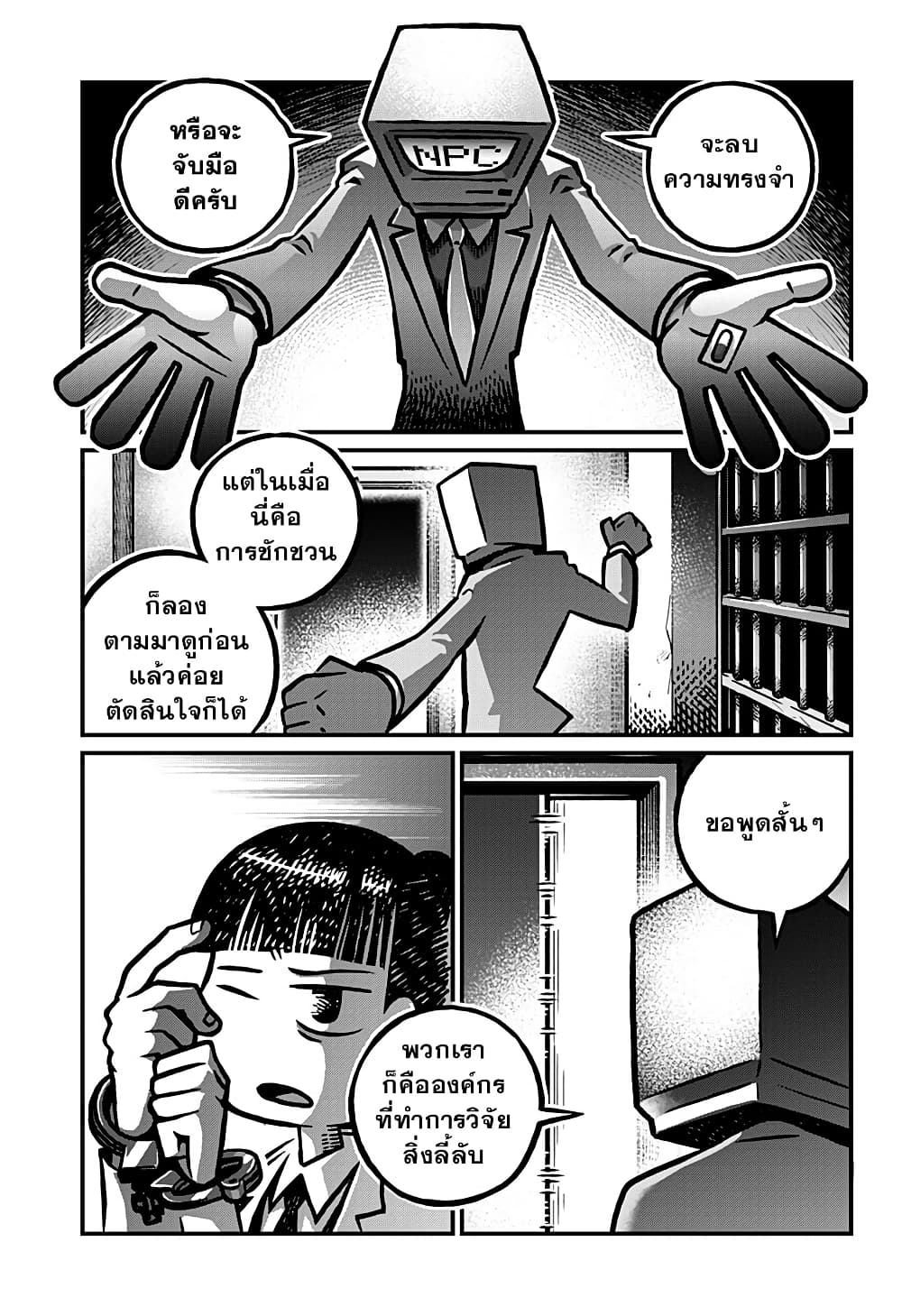 Kowaiyasan page 7