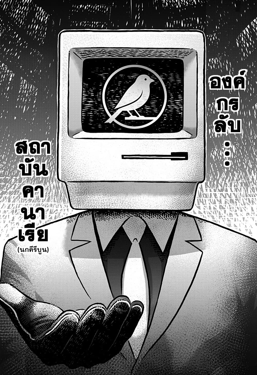 Kowaiyasan page 9