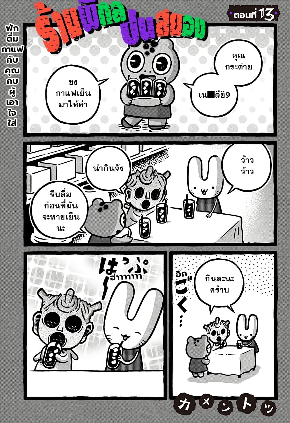 Kowaiyasan page 1