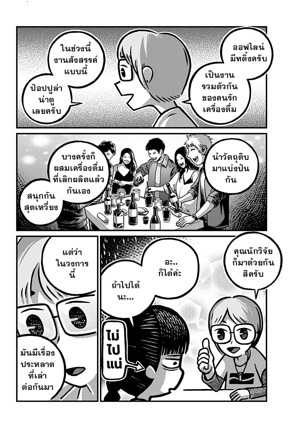 Kowaiyasan page 6