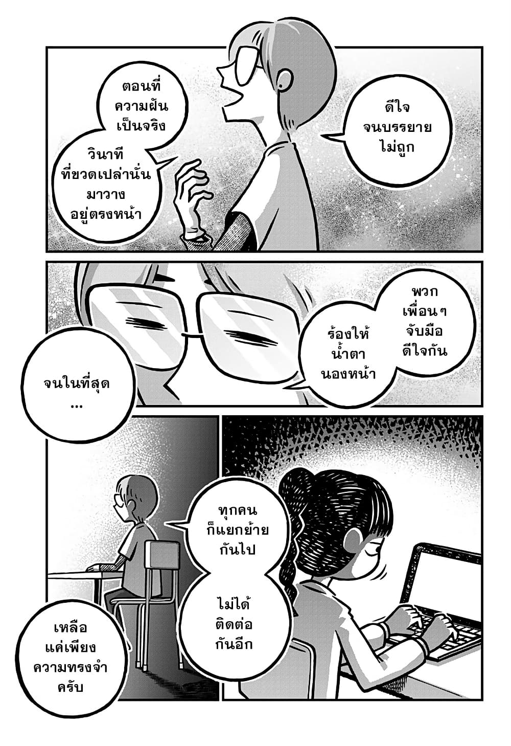 Kowaiyasan page 9