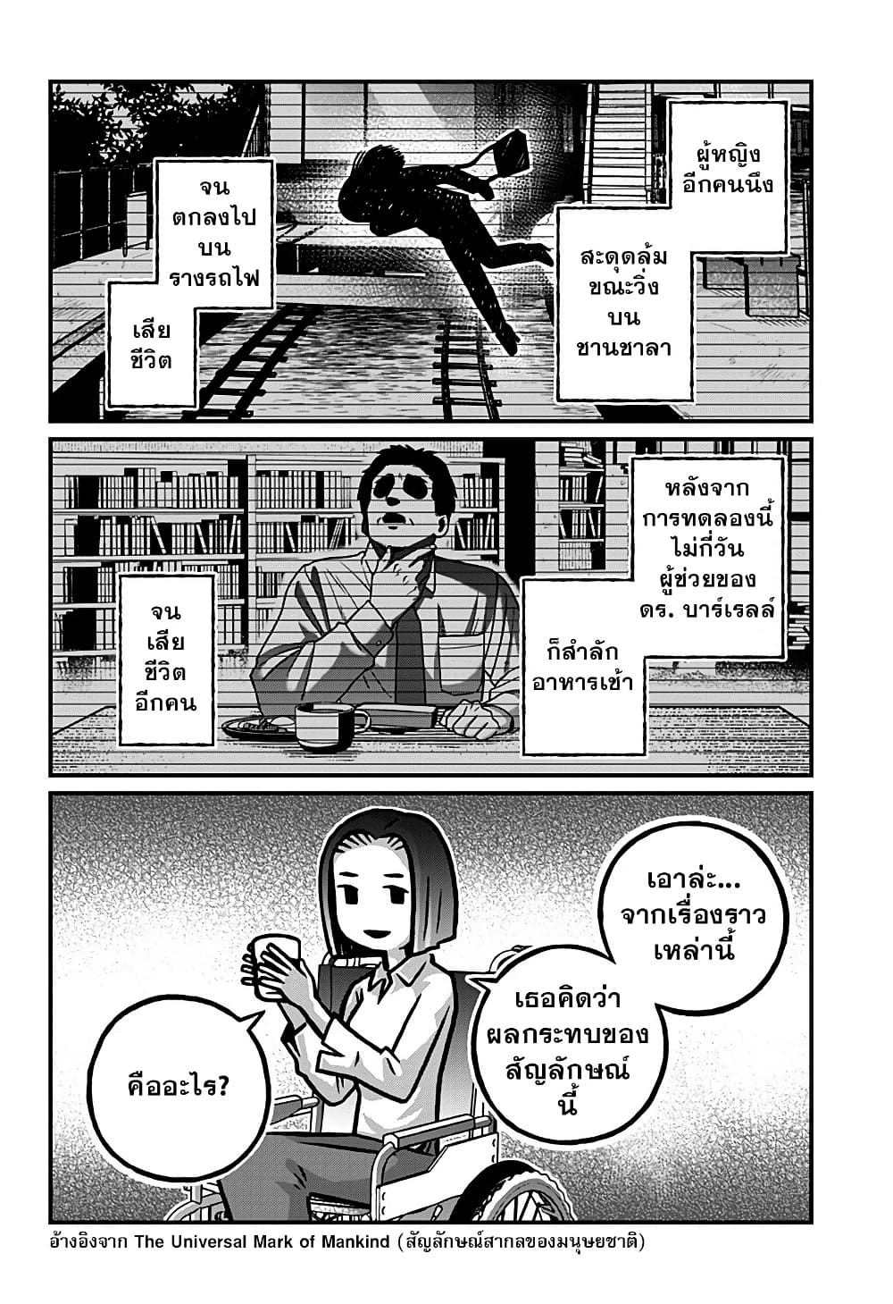 Kowaiyasan page 10