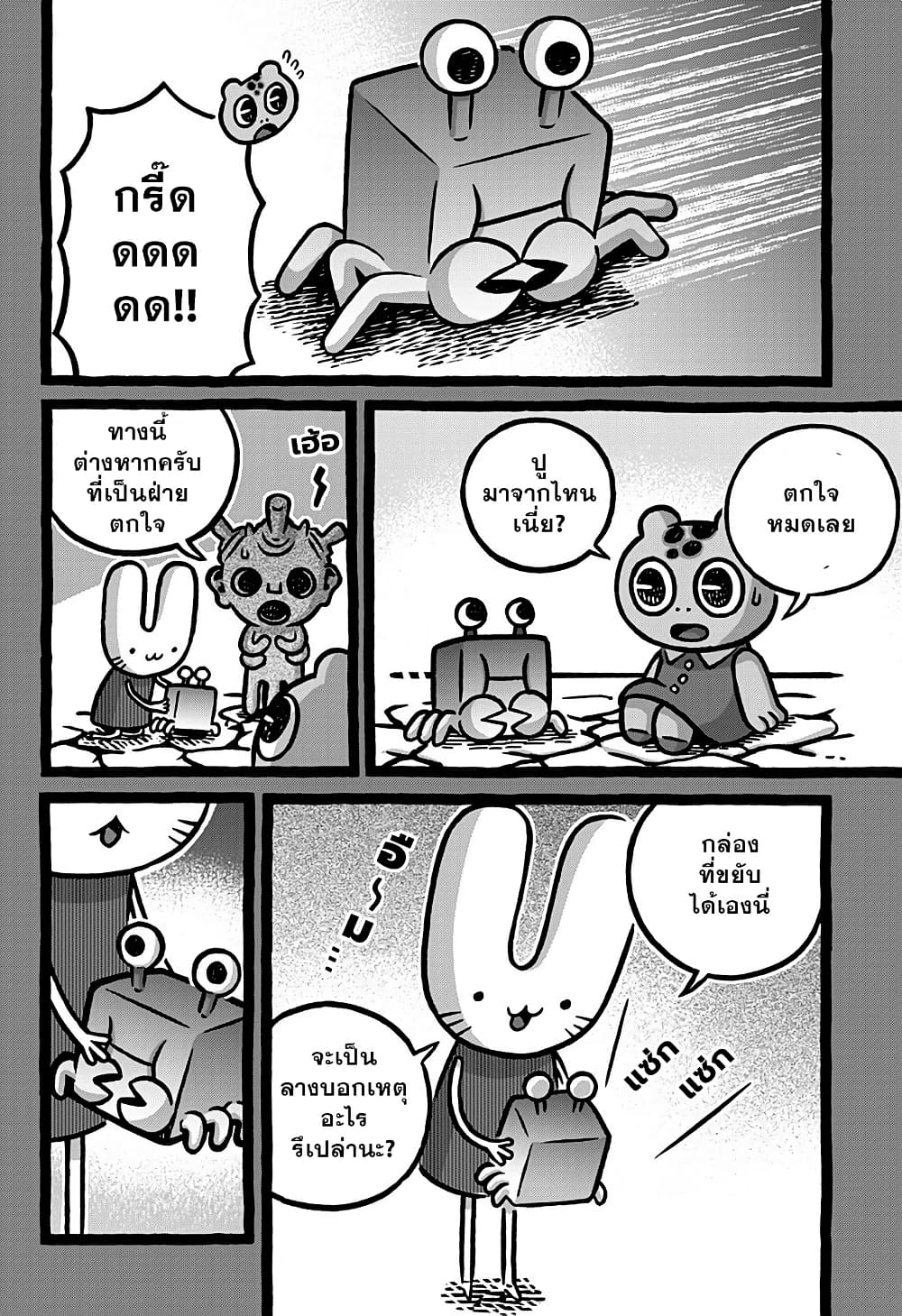 Kowaiyasan page 2