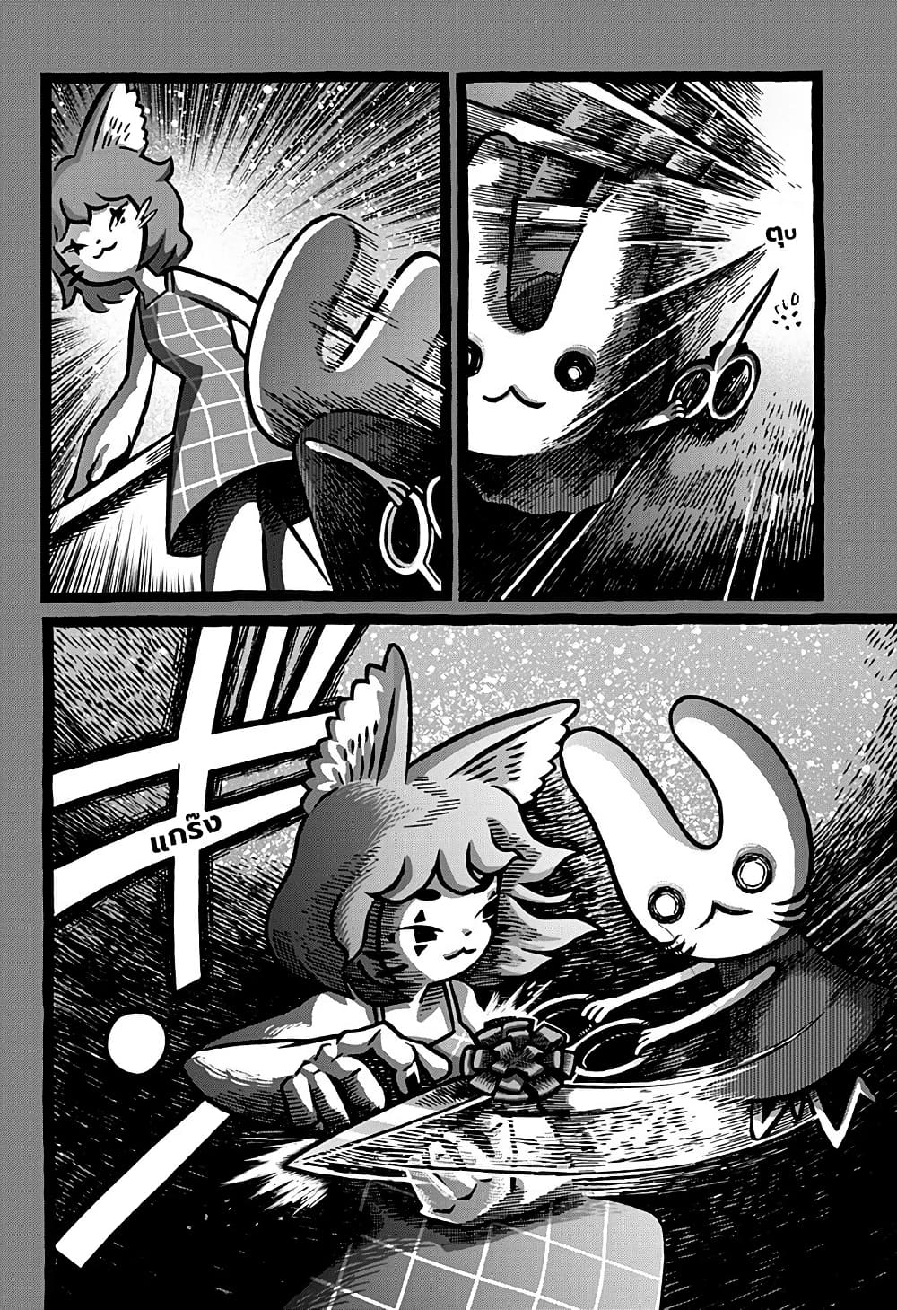 Kowaiyasan page 4