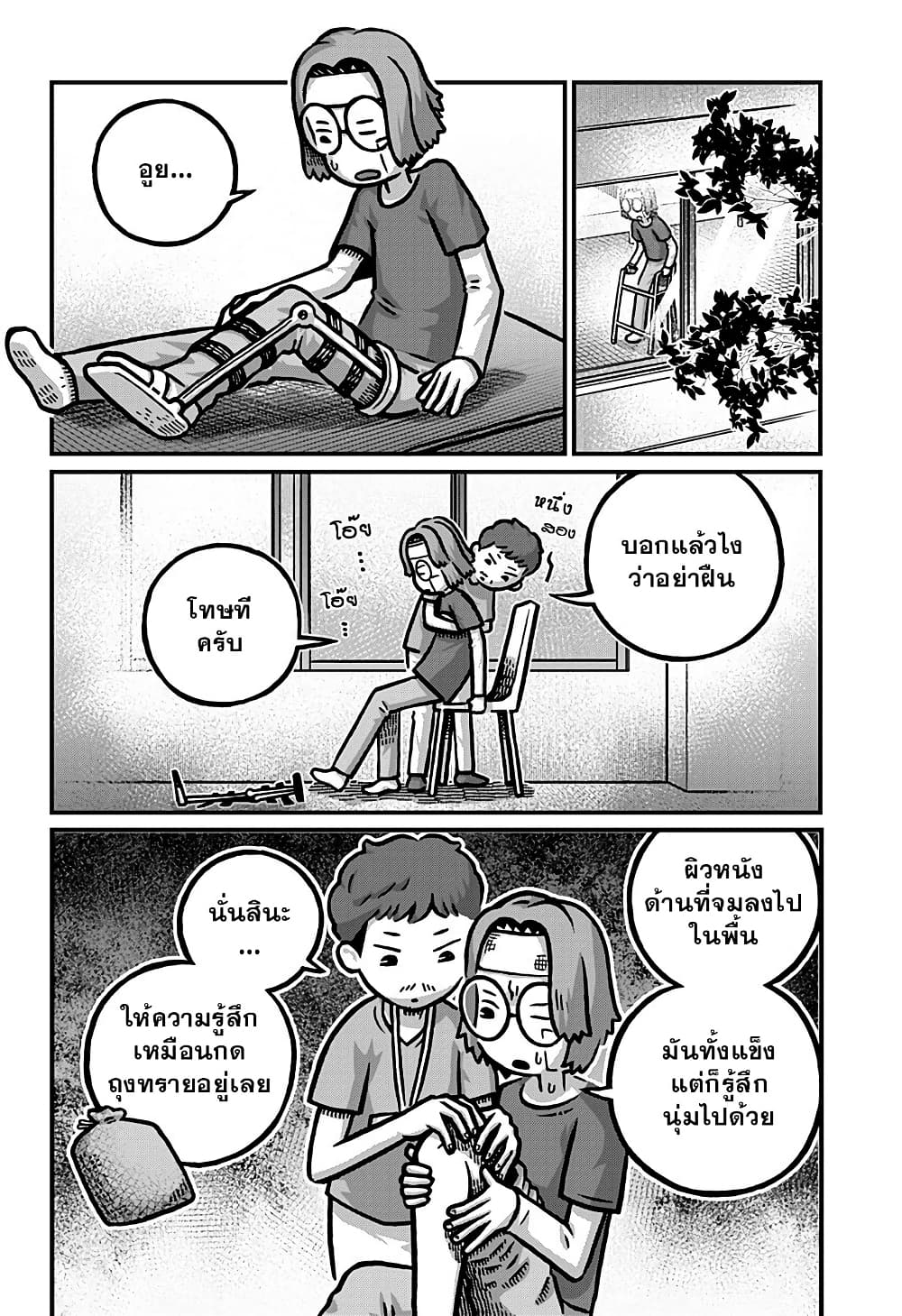 Kowaiyasan page 10