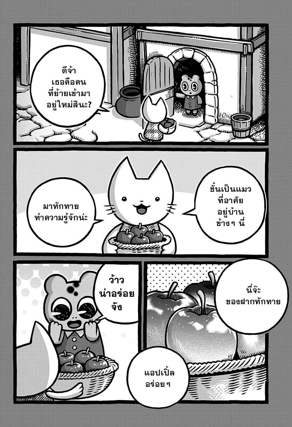 Kowaiyasan page 2