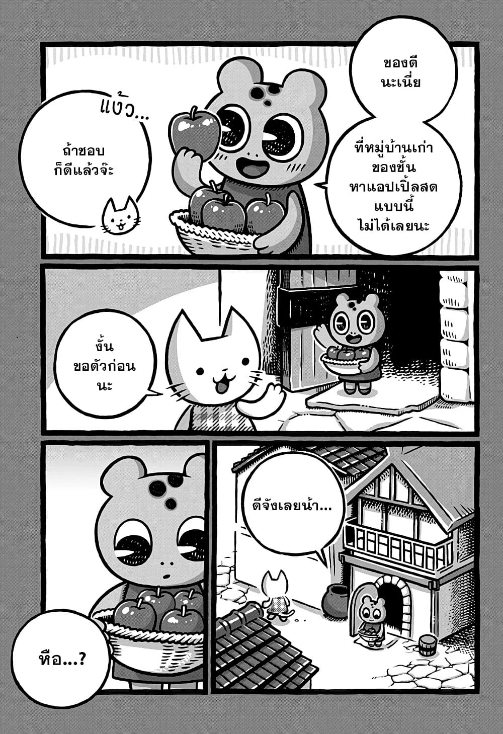 Kowaiyasan page 3