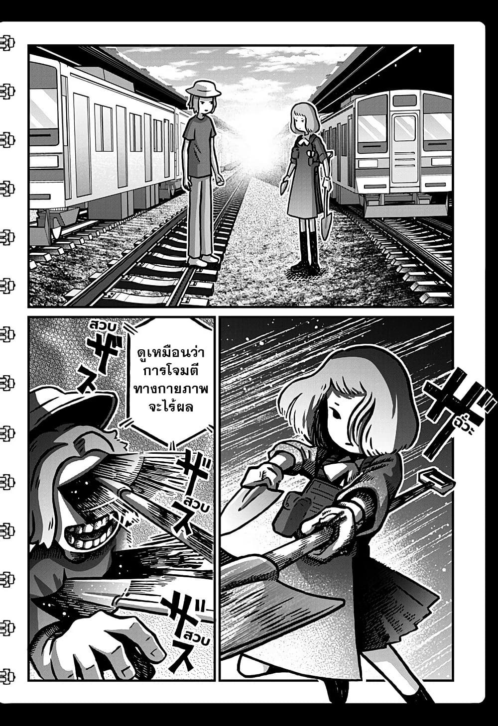 Kowaiyasan page 6