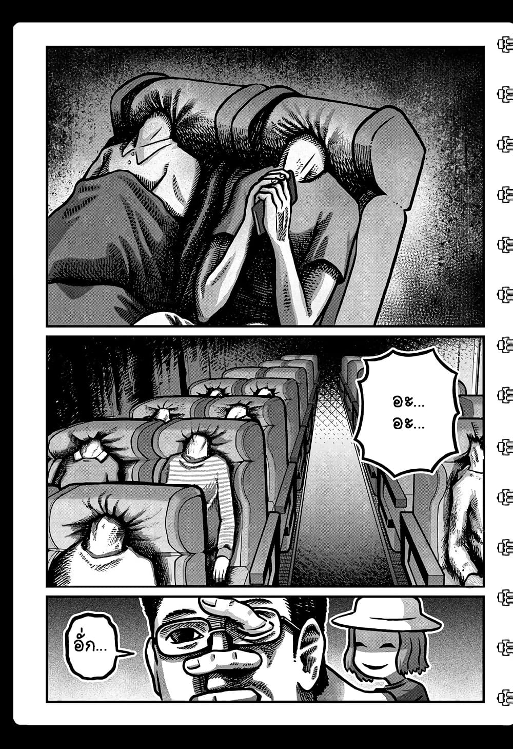 Kowaiyasan page 9