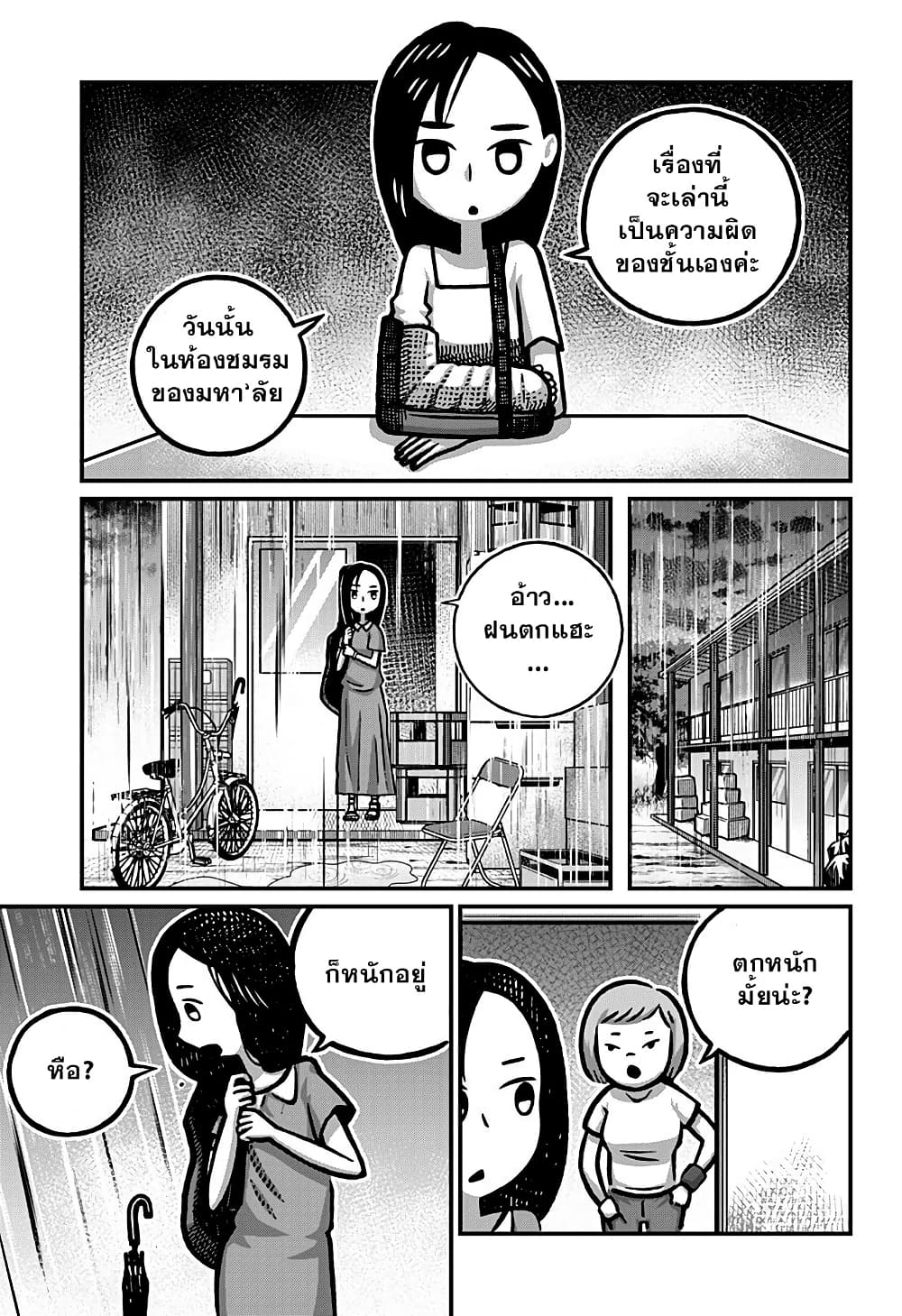 Kowaiyasan page 5