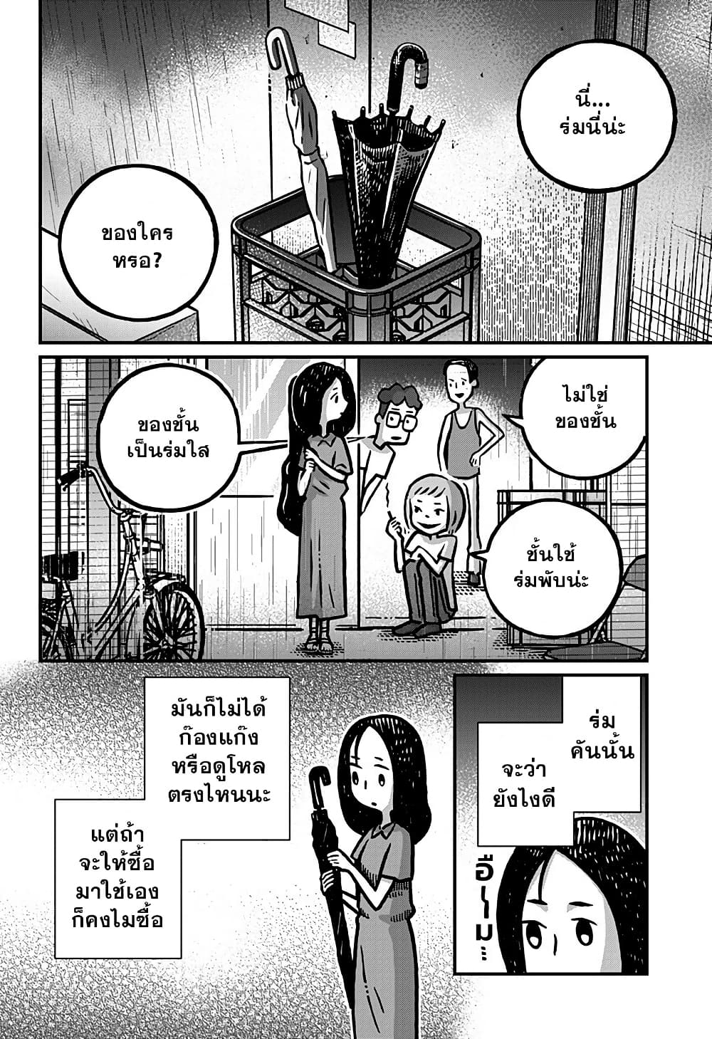 Kowaiyasan page 6