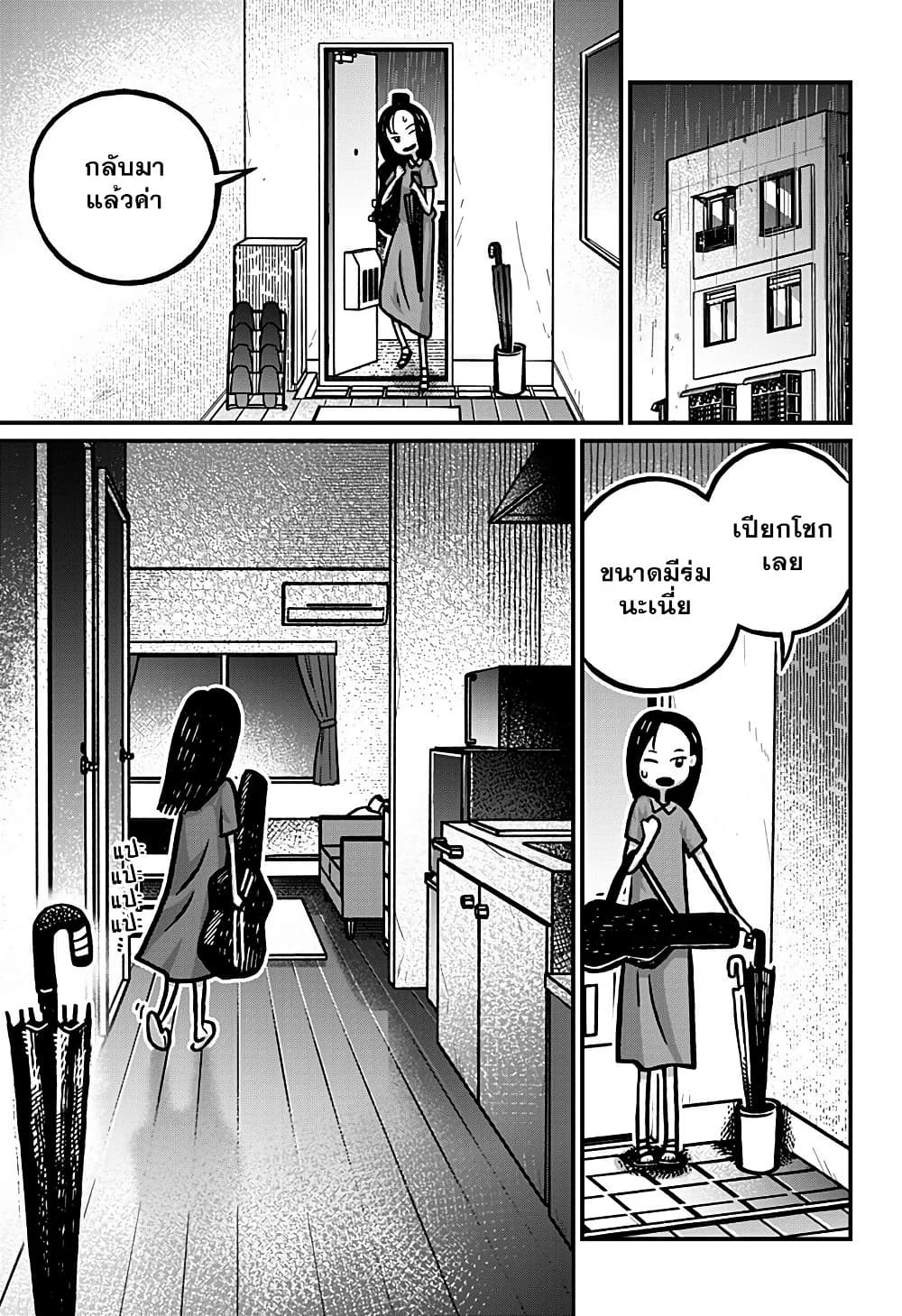 Kowaiyasan page 9