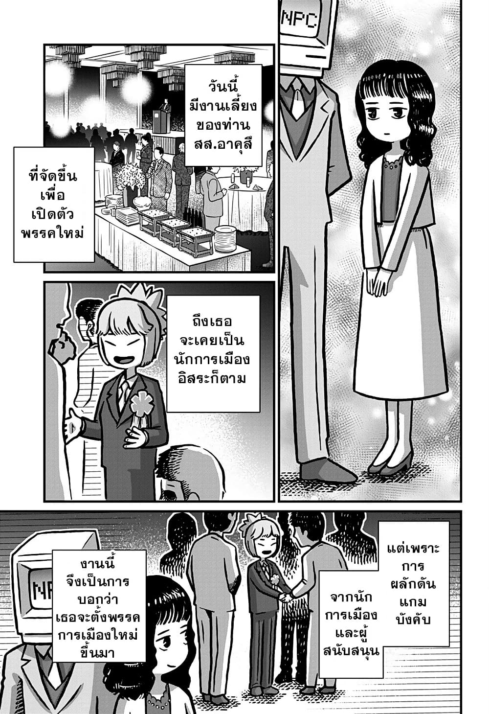 Kowaiyasan page 5