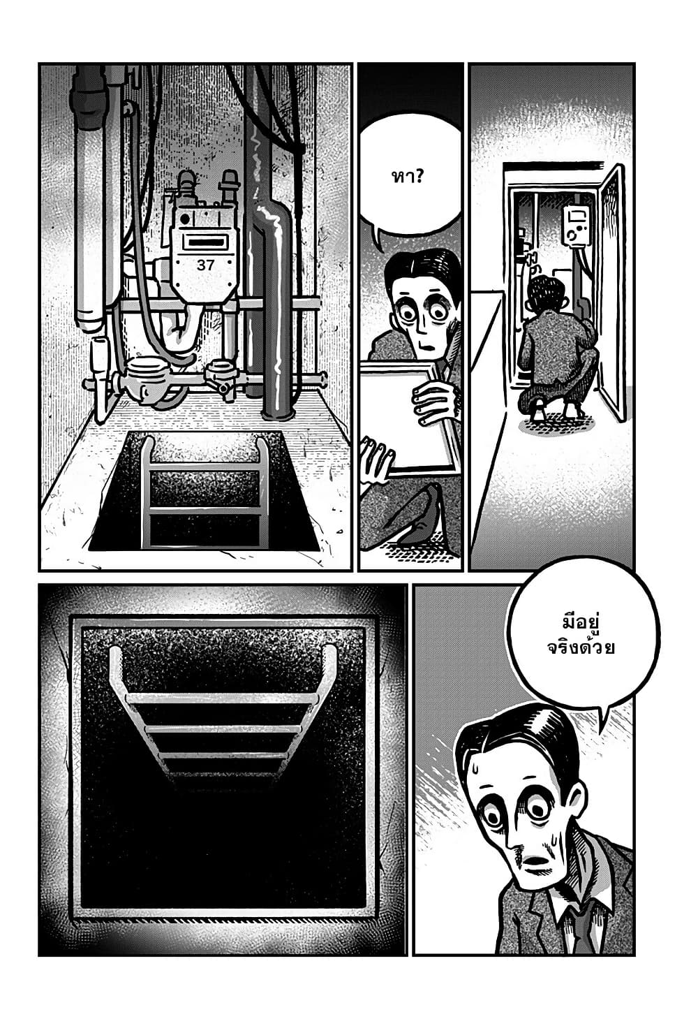 Kowaiyasan page 10