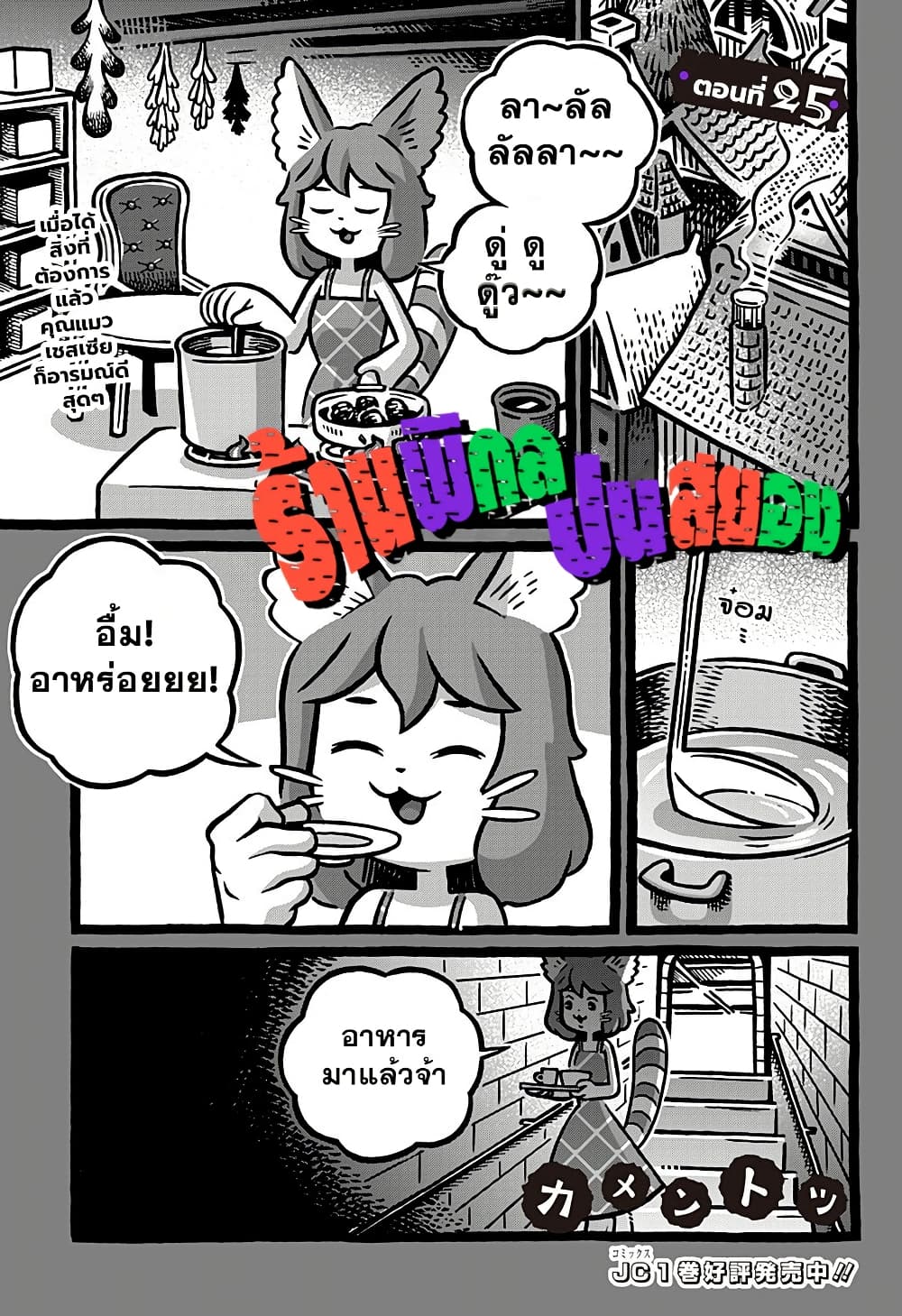 Kowaiyasan page 1
