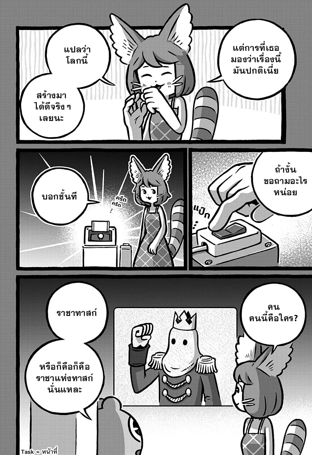 Kowaiyasan page 4