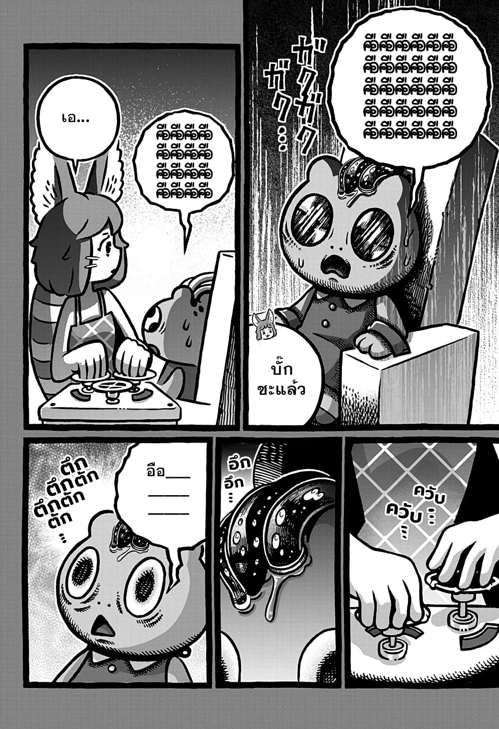 Kowaiyasan page 6