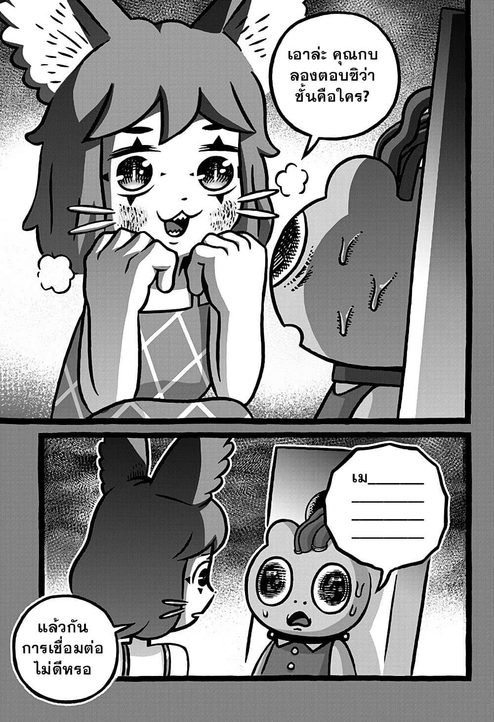 Kowaiyasan page 7