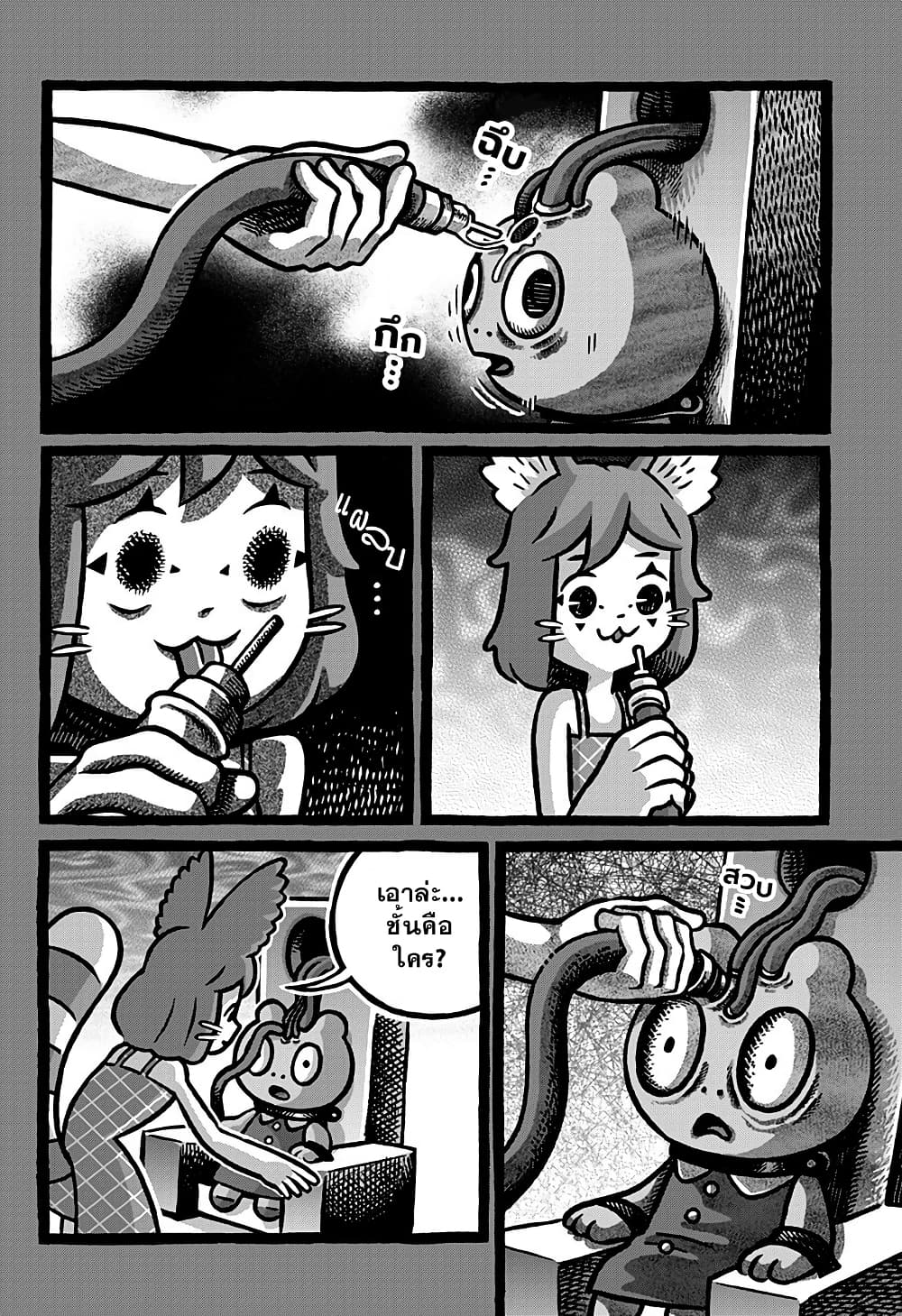 Kowaiyasan page 8