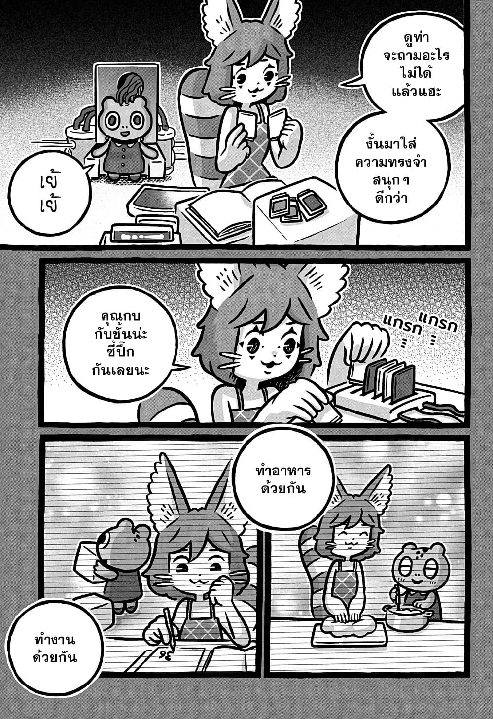 Kowaiyasan page 9