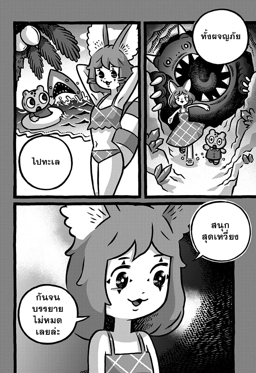 Kowaiyasan page 10