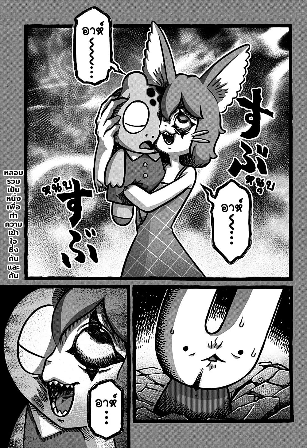 Kowaiyasan page 1