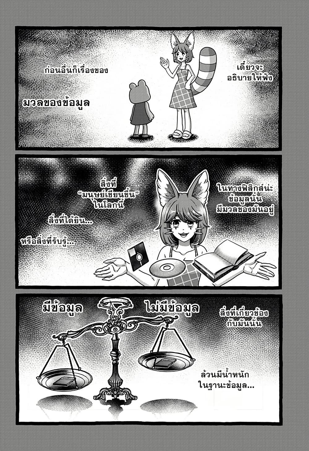 Kowaiyasan page 4