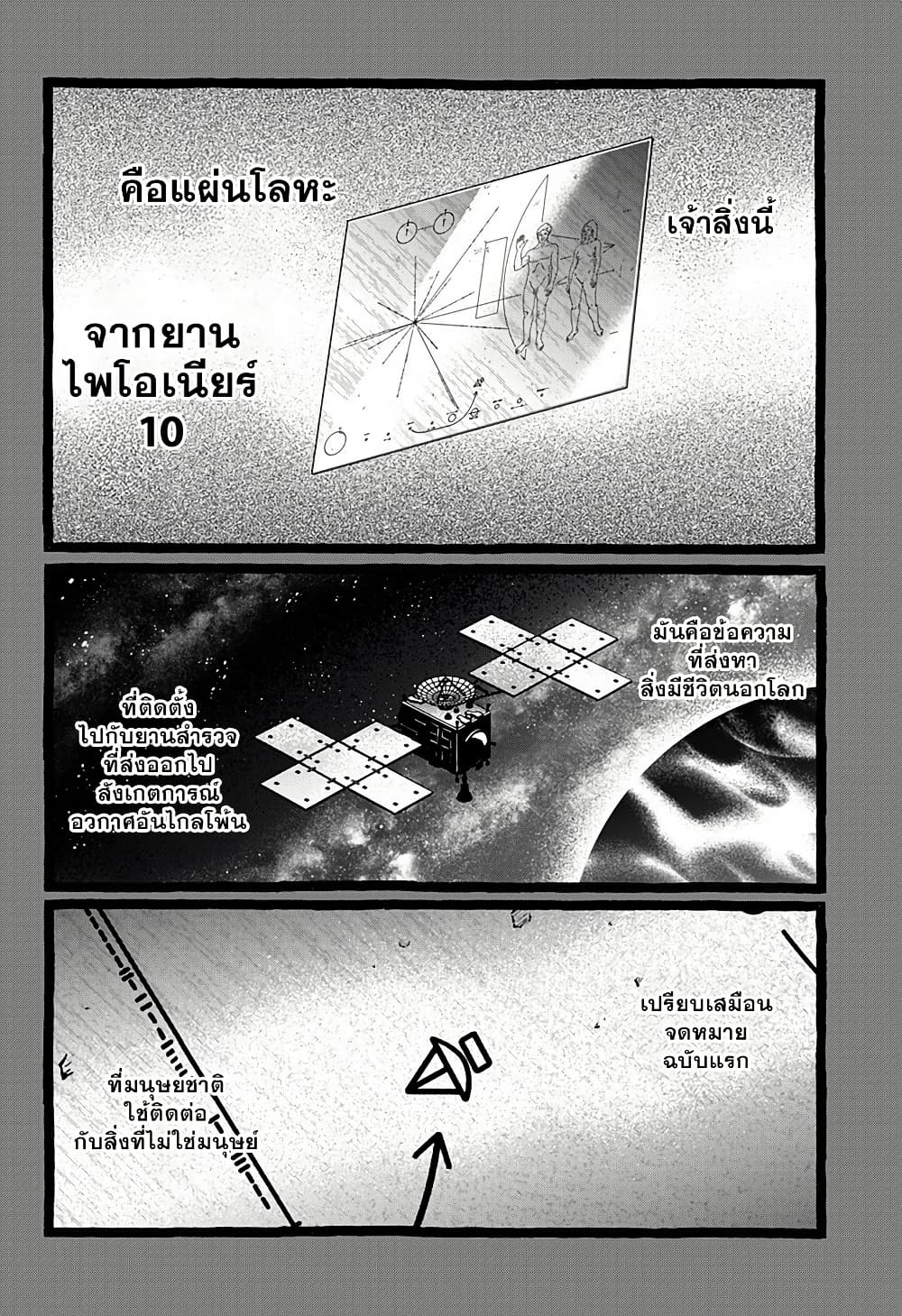 Kowaiyasan page 9