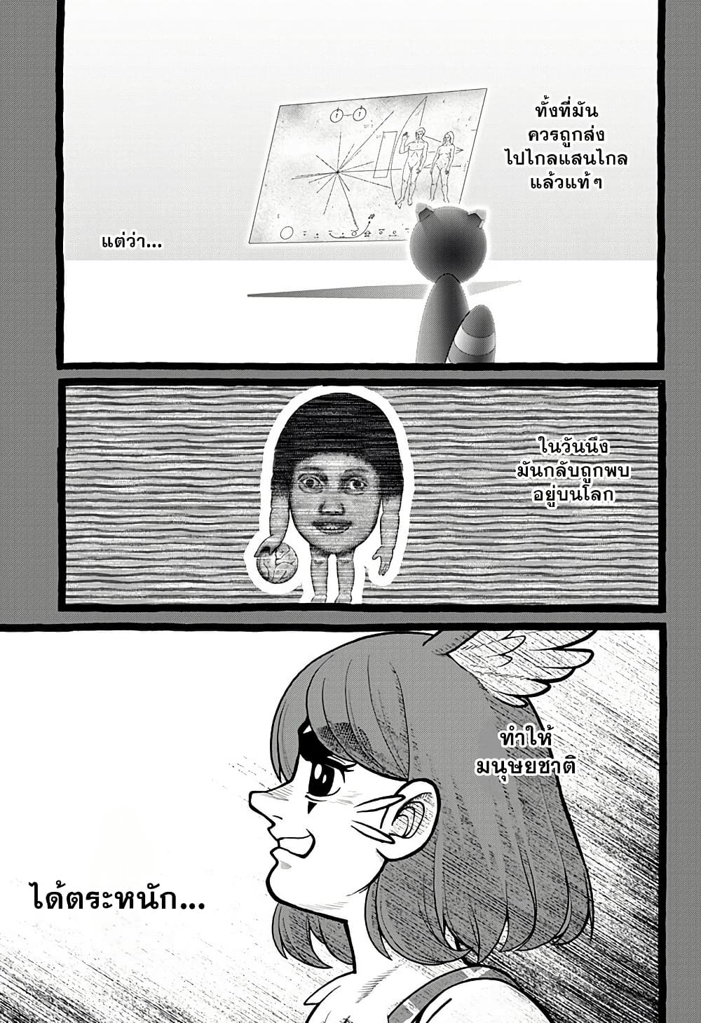Kowaiyasan page 10
