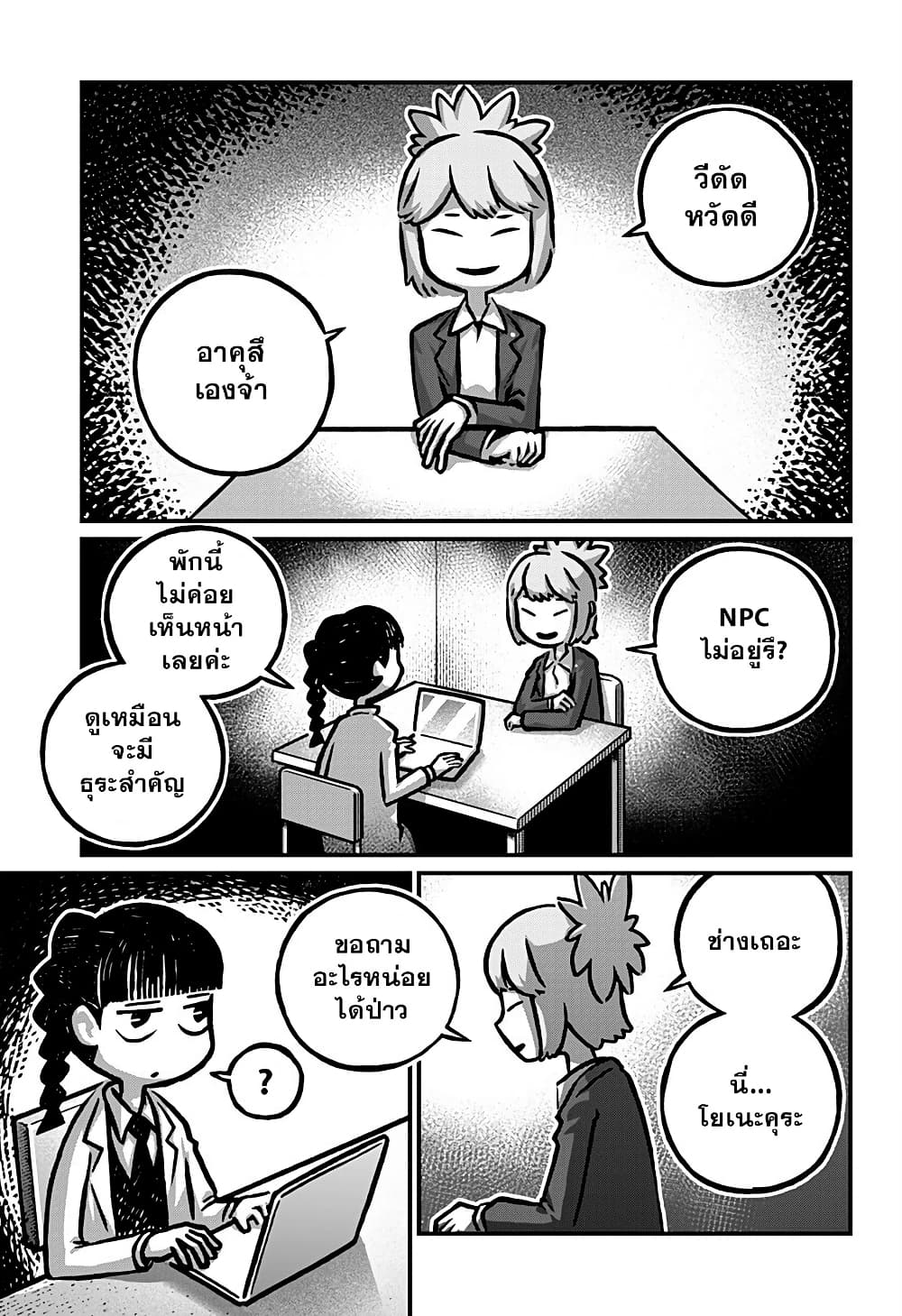 Kowaiyasan page 5