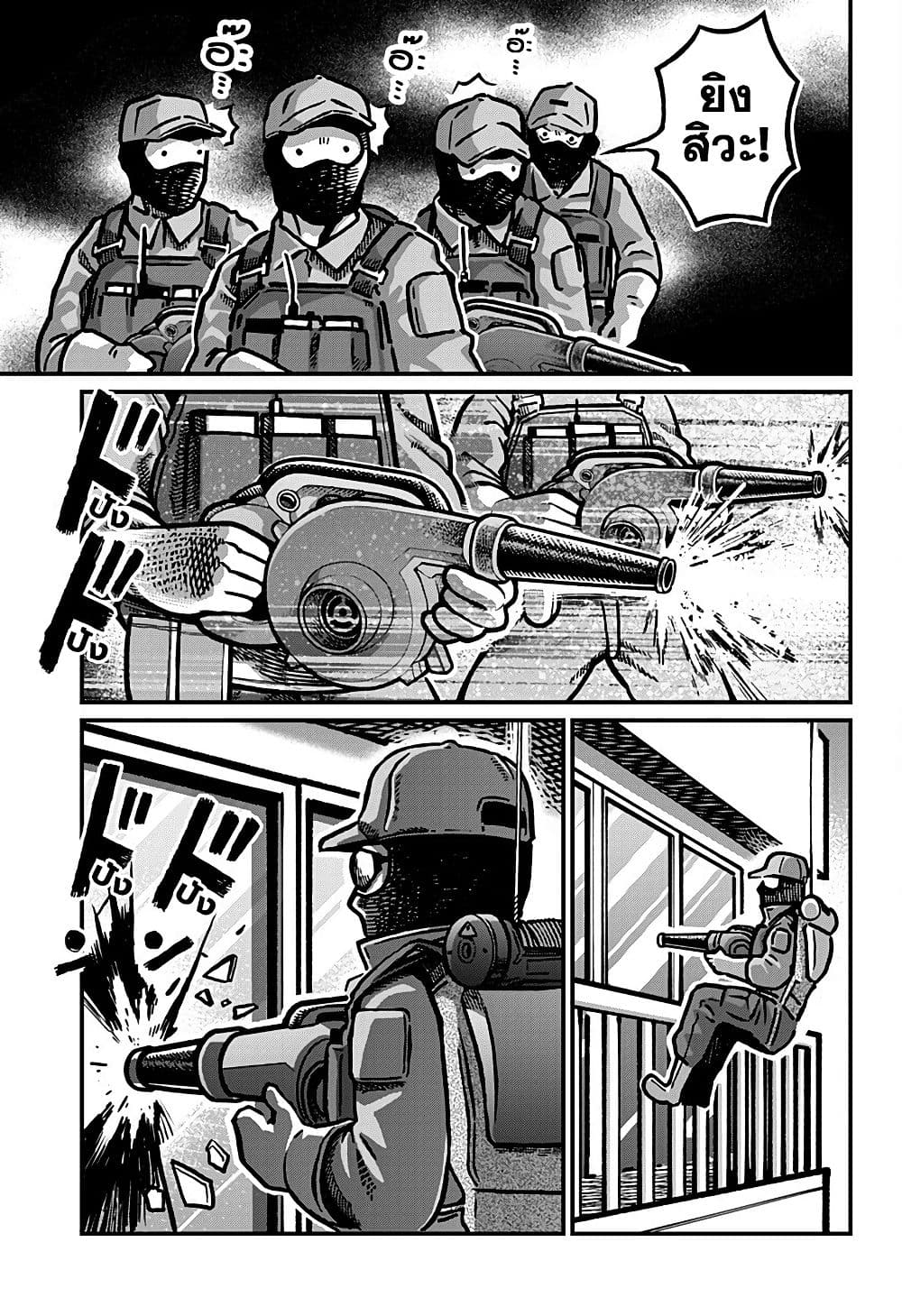 Kowaiyasan page 5