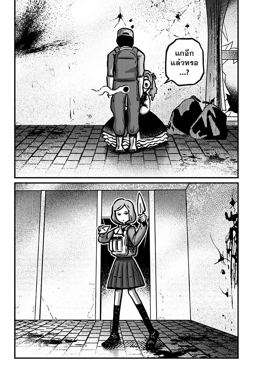 Kowaiyasan page 10