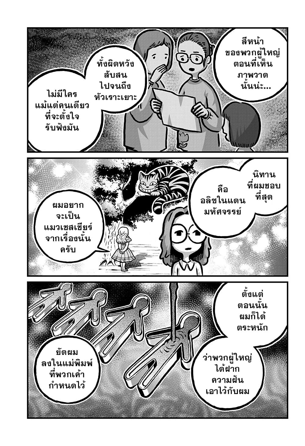 Kowaiyasan page 9