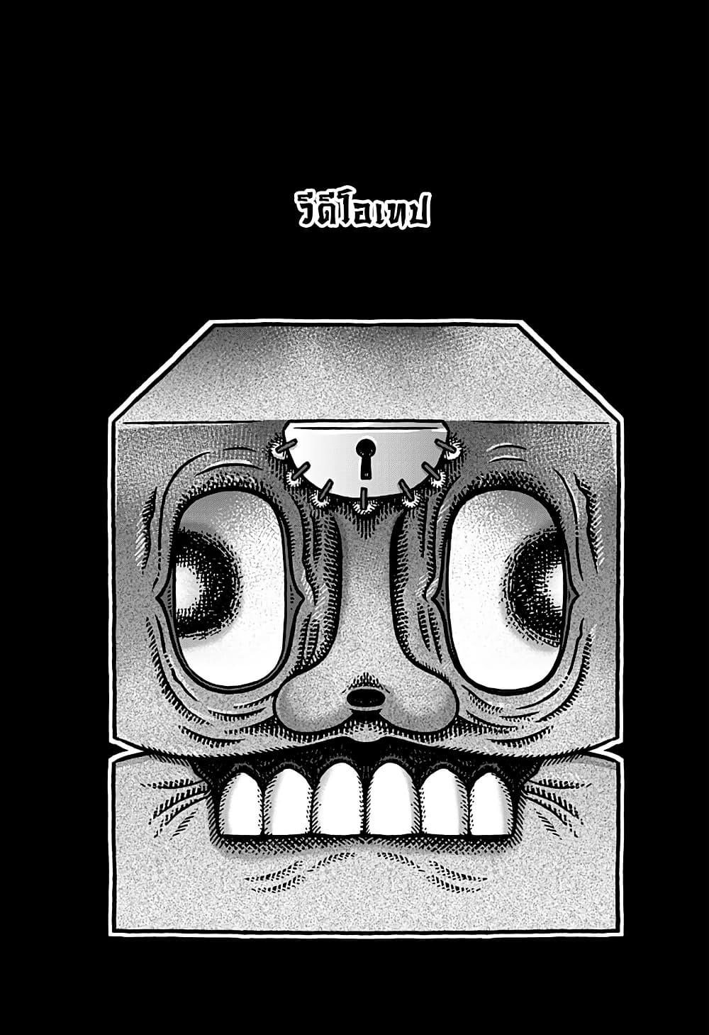 Kowaiyasan page 3