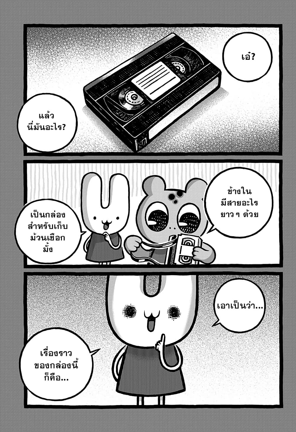 Kowaiyasan page 5