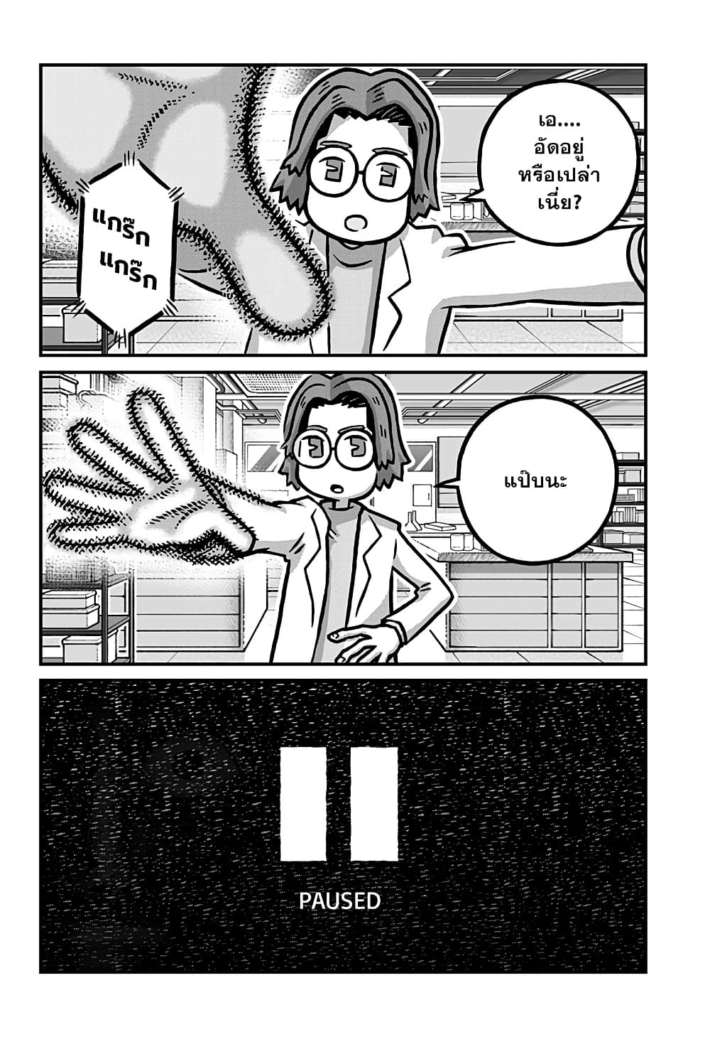 Kowaiyasan page 6