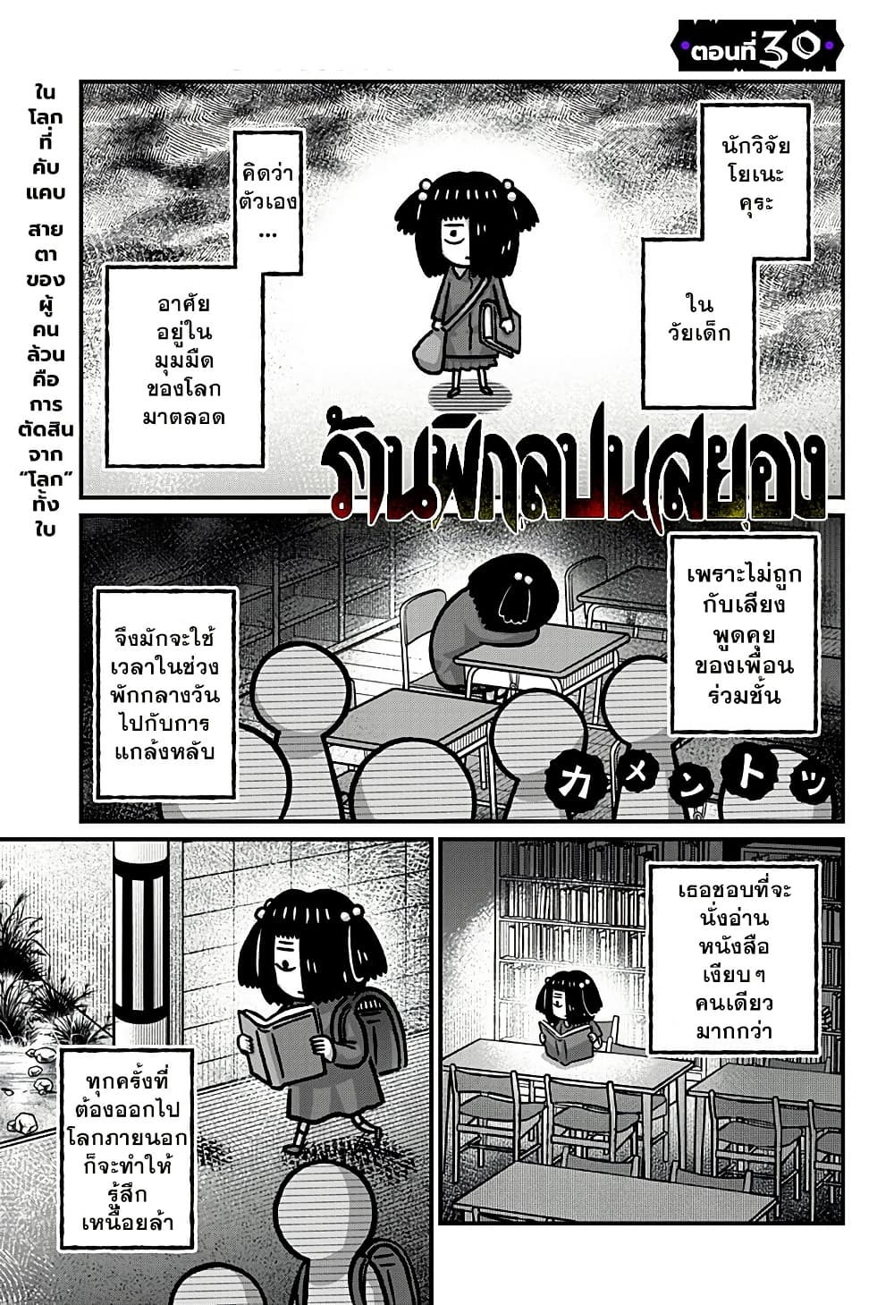 Kowaiyasan page 1