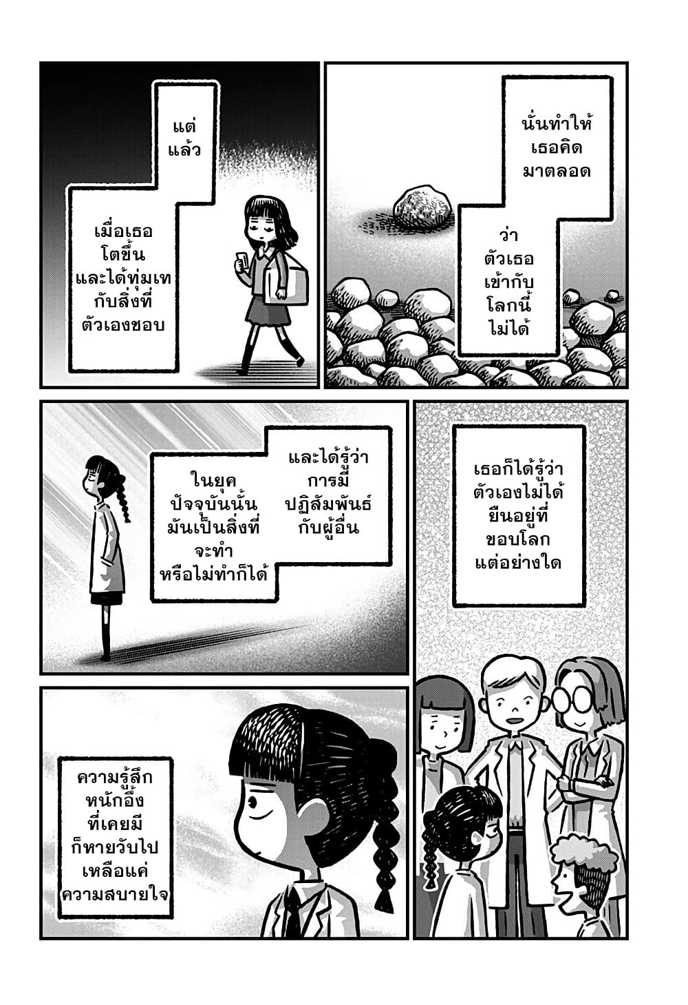 Kowaiyasan page 2