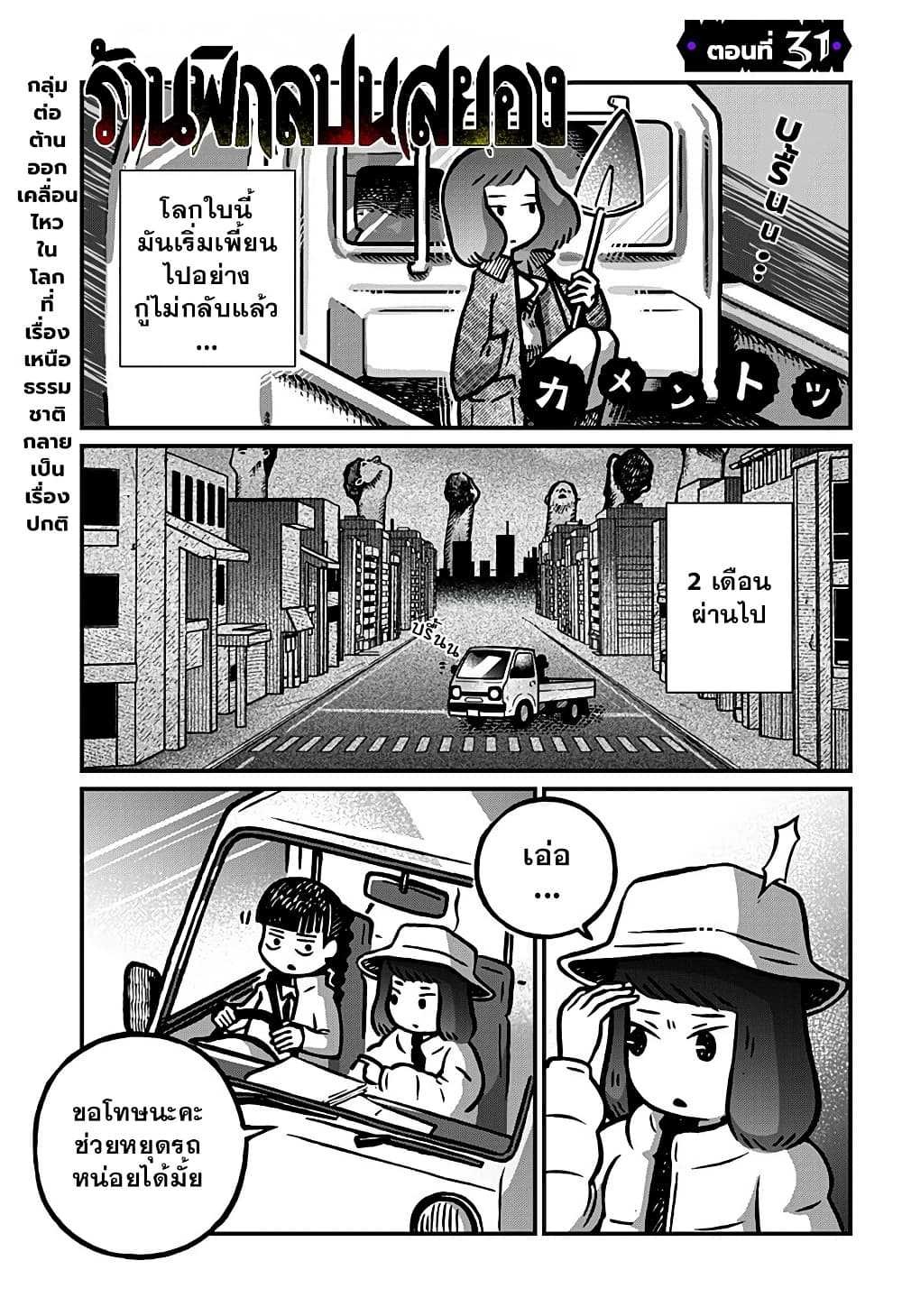 Kowaiyasan page 1