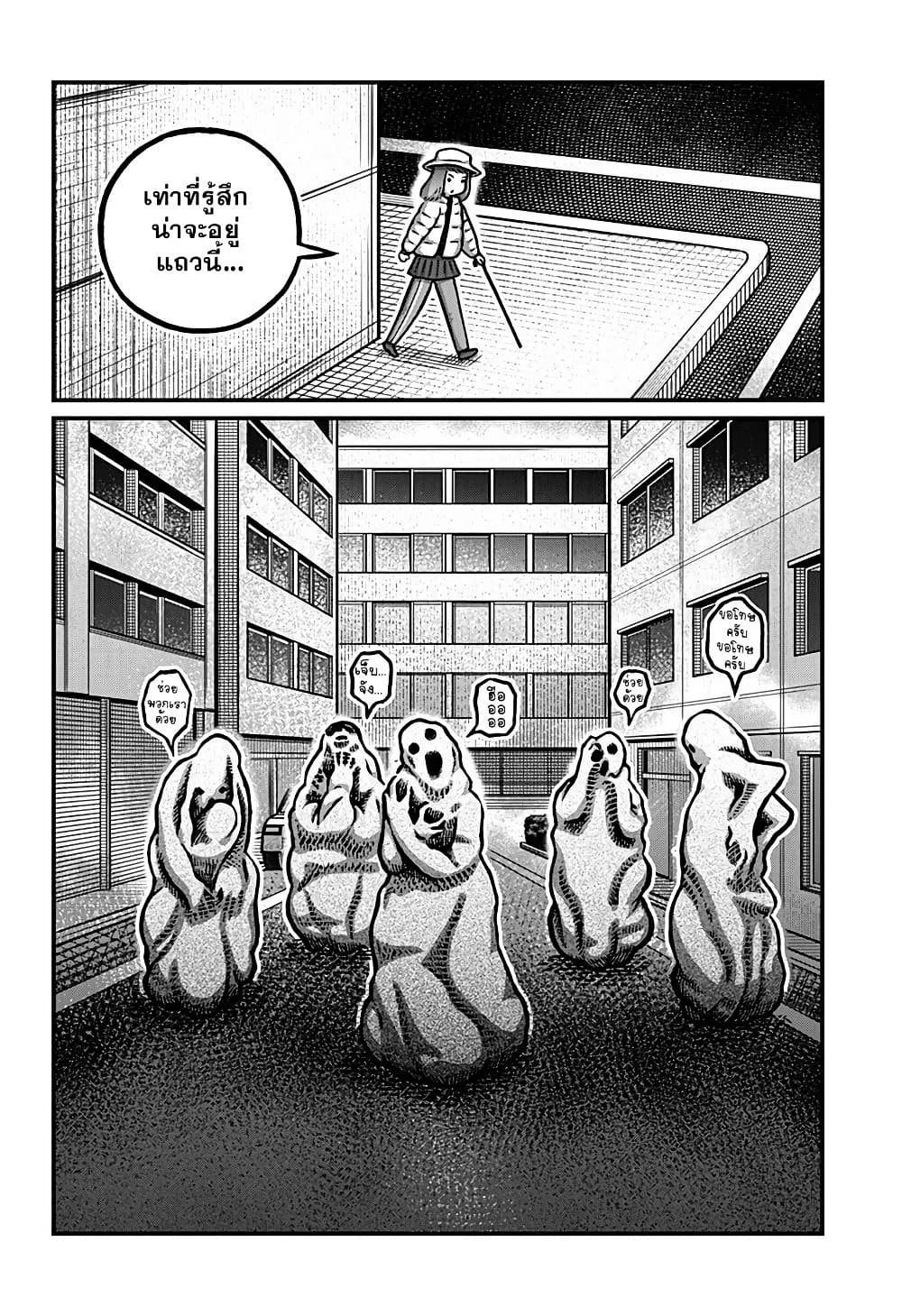 Kowaiyasan page 4