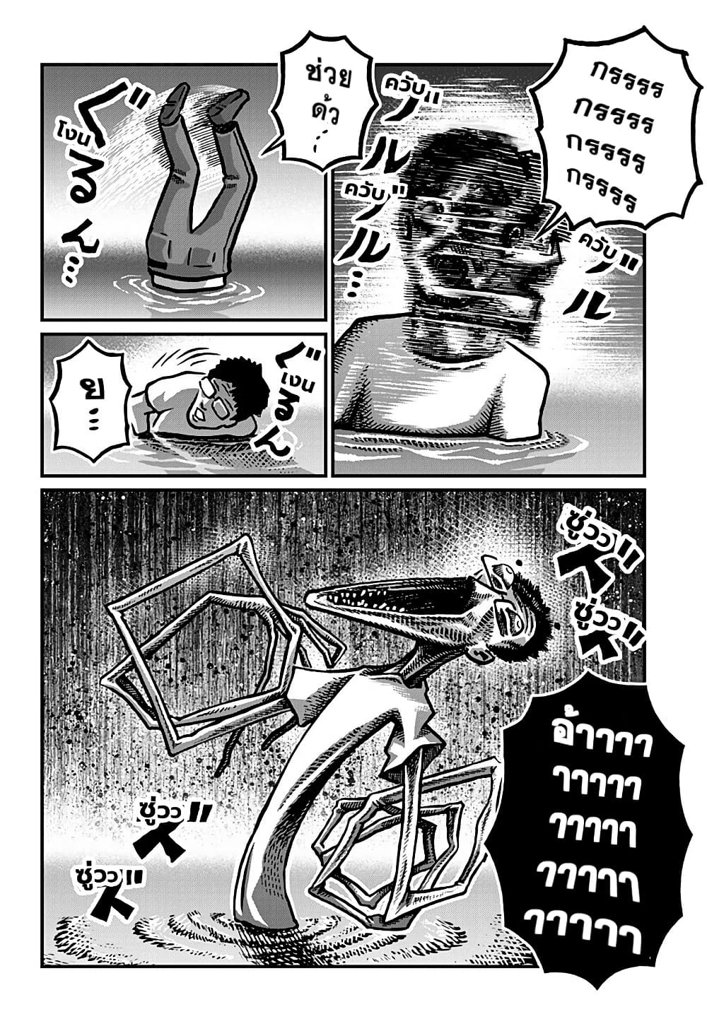 Kowaiyasan page 8