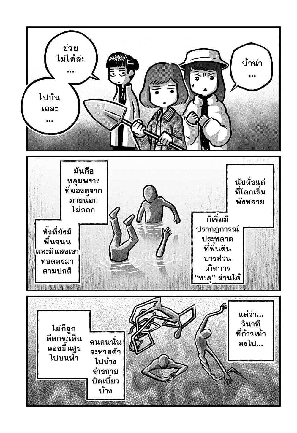 Kowaiyasan page 9