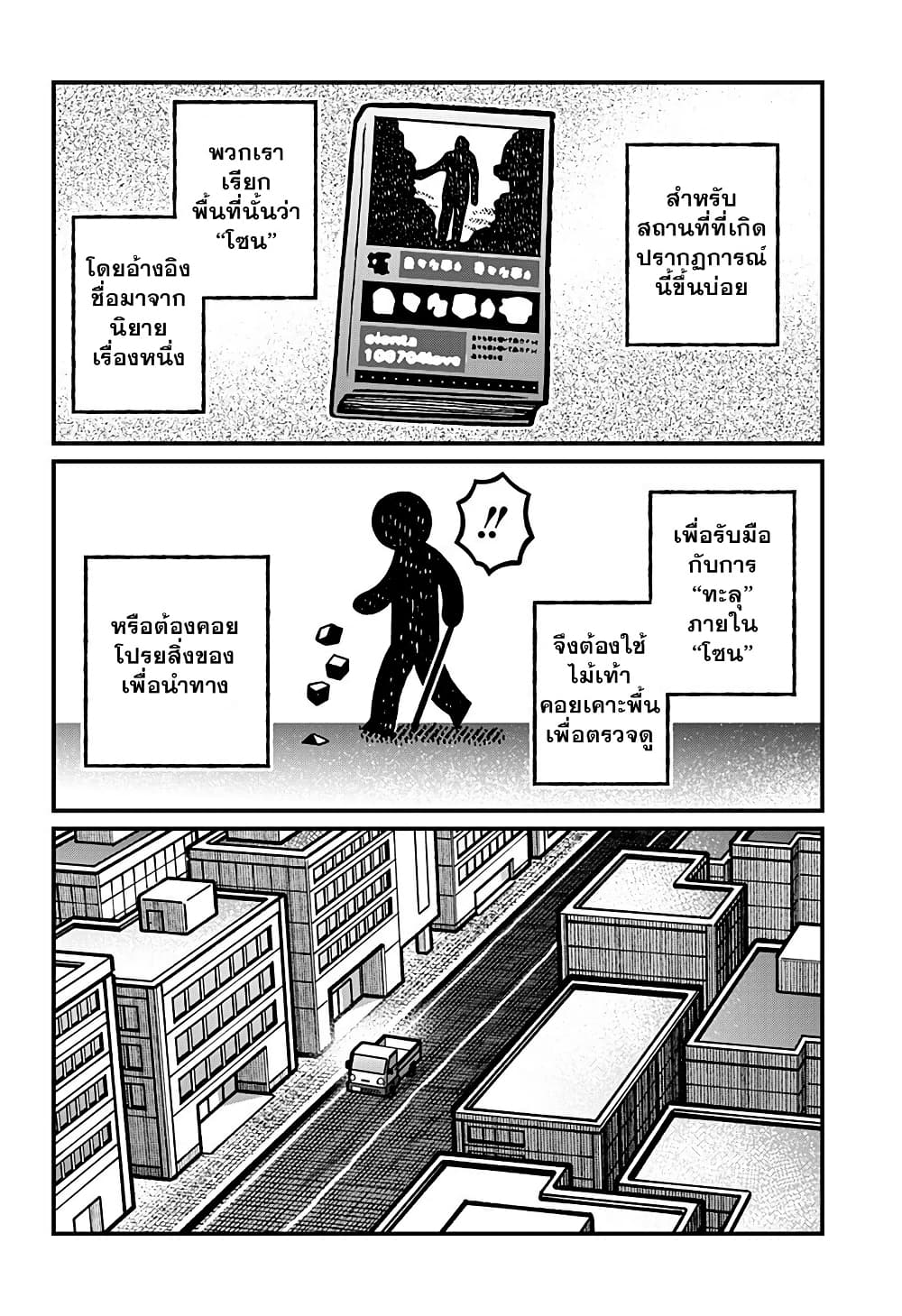 Kowaiyasan page 10