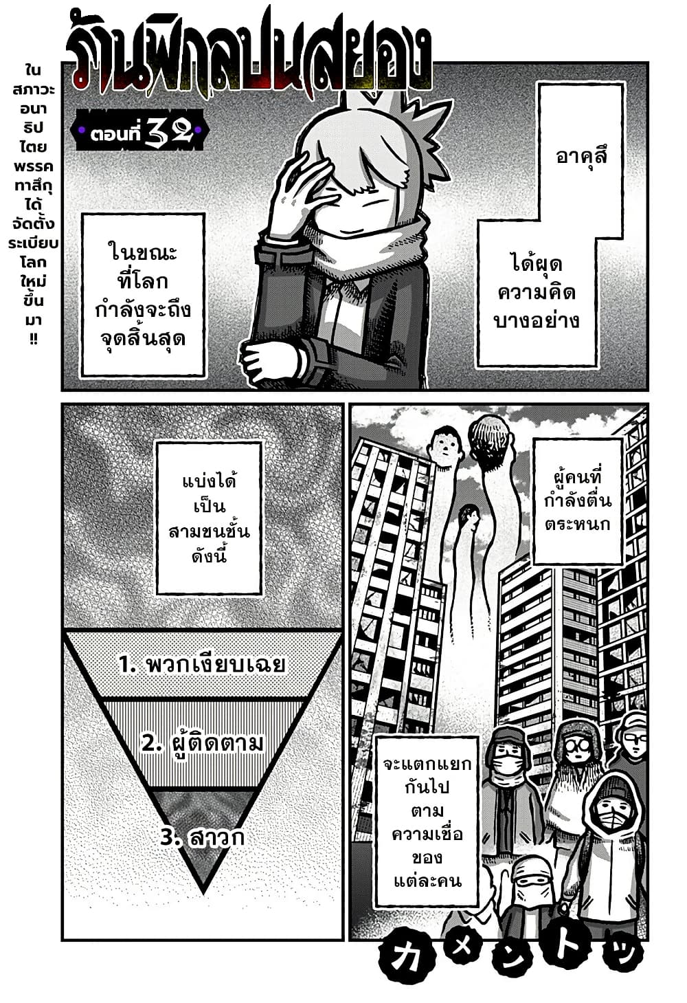 Kowaiyasan page 1