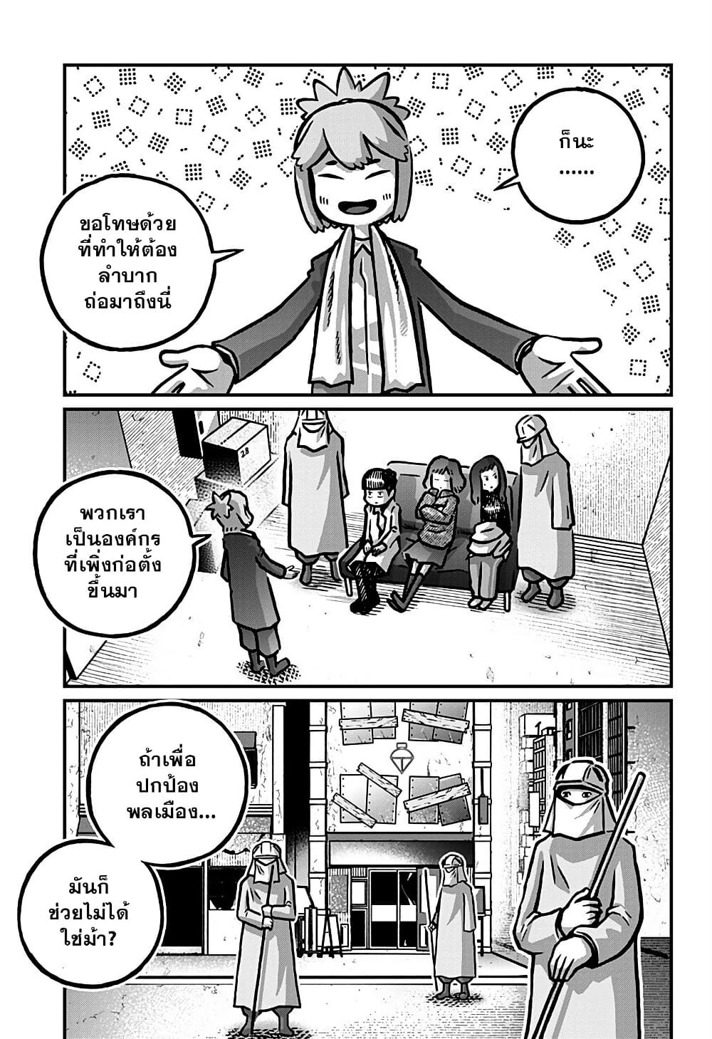 Kowaiyasan page 5